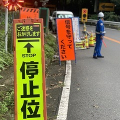 【高日給×日払い】昼＋夜1日で稼げる◎かんたん★警備スタッフ♪自由シフト！週1日～🌟の画像