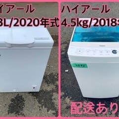 ⭐️2018年製⭐️ 限界価格挑戦！！新生活家電♬♬洗濯機/冷蔵...