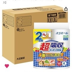 キッチンペーパー　エリエールの画像