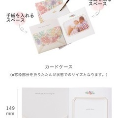 花嫁 レターセットの画像