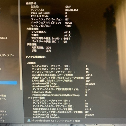 特価超良品★超美品 レア高スペック MacBook Air 