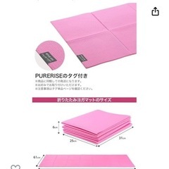 【バラ売り1枚¥700で可】折りたたみヨガマット　6枚セットの画像