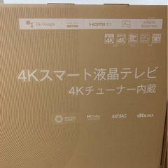 4Kスマートテレビ新品.未開封。50インチ