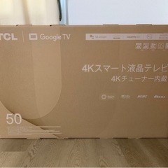 4Kスマートテレビ新品.未開封。50インチの画像
