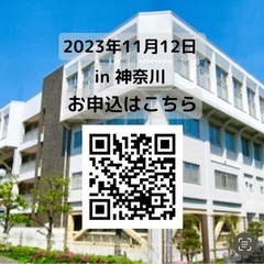 【11/12(日)開催】🔹起立性調節障害を3か月で笑顔にするおはなし会 in 神奈川🔹 - 川崎市