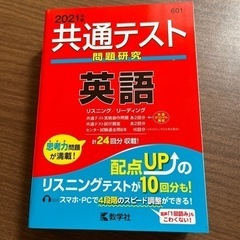 共通テスト問題
