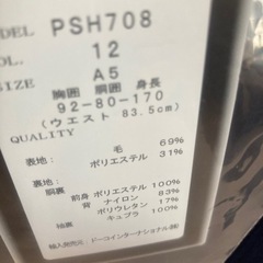 １回も着てない　A５背広上下の画像