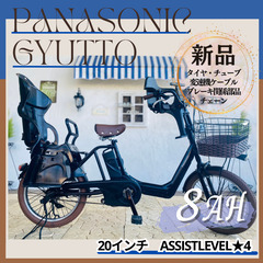 新品部品☺整備士*防犯登録　PR　電動自転車　パナソニック ギュ...