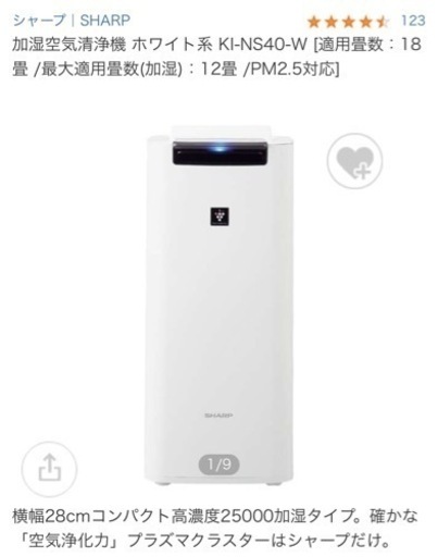 【11月初旬に処分】SHARP 加湿空気清浄機