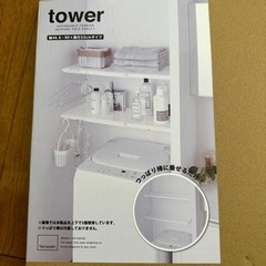tower