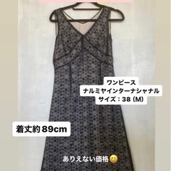 夲日の目玉❣️ワンピース◆サイズ38（Ｍ）◆ナルミヤインターナショナル