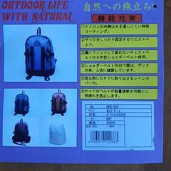 未使用品　機能充実ザック(ウエストベルト、レインカバー付き)の画像