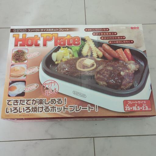 ホットプレート