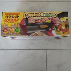 ラクレットグリル