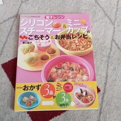 ごちそう&お弁当レシピ