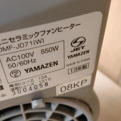 1031-009 DMF-J071 山善 ミニセラミックファンヒーター の画像