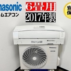 🌟激安‼️17年製パナソニックルームエアコン6畳用CS-EX227C-W🌟N051