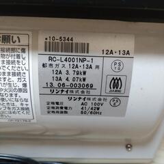 ガスファンヒーター　値さげしましたの画像