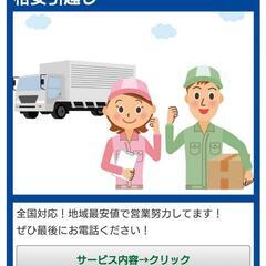 【格安引っ越し、10000円！】【軽トラ基本プラン18000円】    の画像