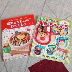 お弁当の本