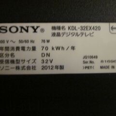 SONY３２インチテレビ(12年制)　お話中の画像