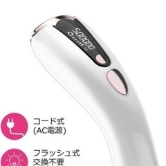 AUMI 脱毛器の画像