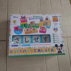 ディズニー　びっくりパーツであいうえお