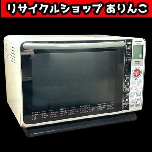 【 売約済 】オーブンレンジ 日立 HITACHI MRO-JF6 100V M10068