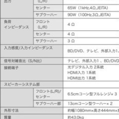パナソニック　ホームシアターラック　3.1ch スピーカーの画像