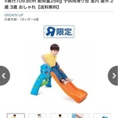 【決定】屋内用滑り台　トイザラス　折りたたみOKの画像