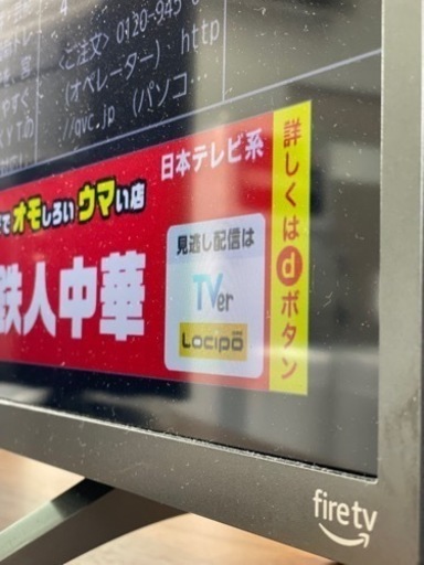 送料・設置込み　液晶テレビ　43型　FUNAI 2023年
