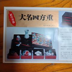 重箱の画像