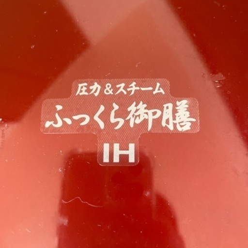 値引きしました】炊飯器 2022年製 日立の通販はau PAY マーケット 