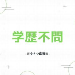 必要なのは＜免許＞だけ！未経験でもできる軽作業◎高時給1,550円★50代スタッフも活躍中♪【nk】A12K0223-3(6)の画像