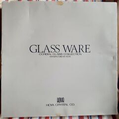 ❇️HOYA GLASS WARE セレーサ 高級大皿 日本製 箱付き未使用 昭和レトロ ブランドの画像