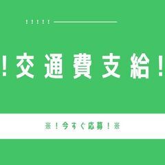 必要なのは＜免許＞だけ！未経験でもできる軽作業◎高時給1,550円★50代スタッフも活躍中♪【nk】A12K0223-3(6)の画像