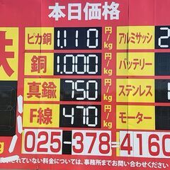 🚙ガーバッテリー高価買取りいたします！💴⤴️90円/ｋｇ - その他