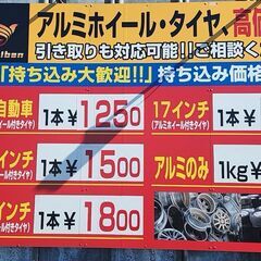 🚙ガーバッテリー高価買取りいたします！💴⤴️90円/ｋｇ − 新潟県