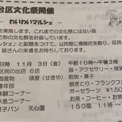 11/3 メダカ掬い　メダカ販売行います