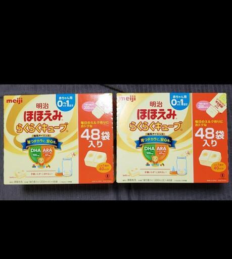 ほほえみ　キューブ　48袋×二箱