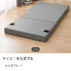 ニトリマットレス中古セミダブルの画像