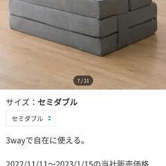 ニトリマットレス中古セミダブルの画像