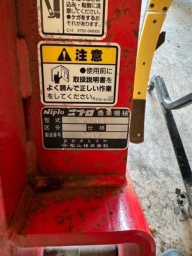 二プロ