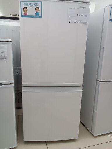 ★ジモティ割あり★ SHARP 冷蔵庫 137L 18年製 動作確認／クリーニング済み HJ1086