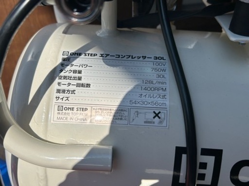 エアーコンプレッサーとエアーツール