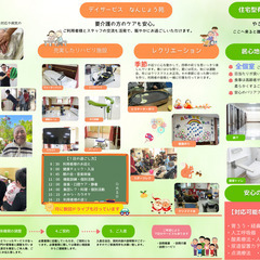 施設訪問介護業務です(^^)の画像