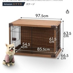 アイリスオーヤマ  ペットケージ