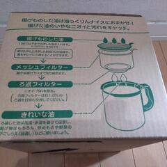 【新品未使用】ダスキン 天ぷら油ろ過器の画像