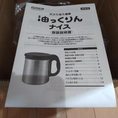 【新品未使用】ダスキン 天ぷら油ろ過器の画像