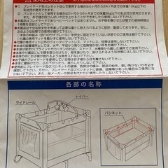 折りたたみベビーベッド　プレイヤード　KATOJI